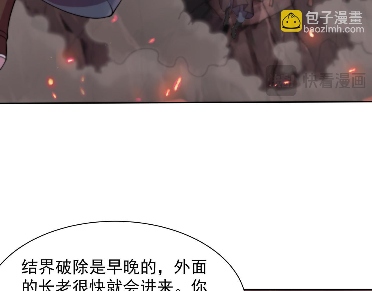 67 死秃驴坏我好事！18