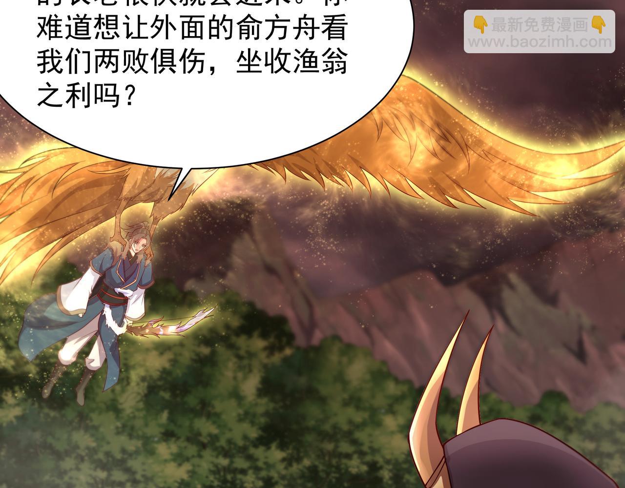67 死秃驴坏我好事！19