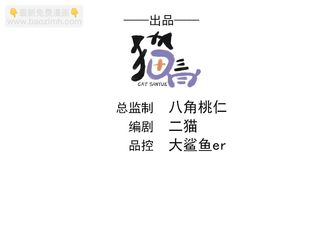 67 死秃驴坏我好事！2