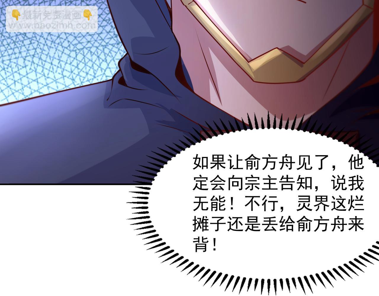 67 死秃驴坏我好事！22