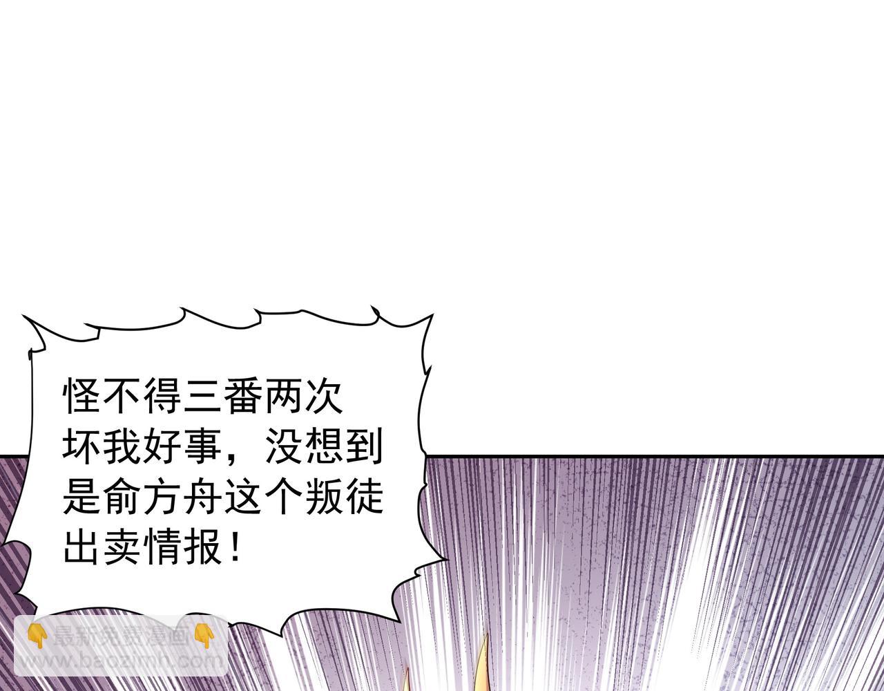 67 死秃驴坏我好事！23