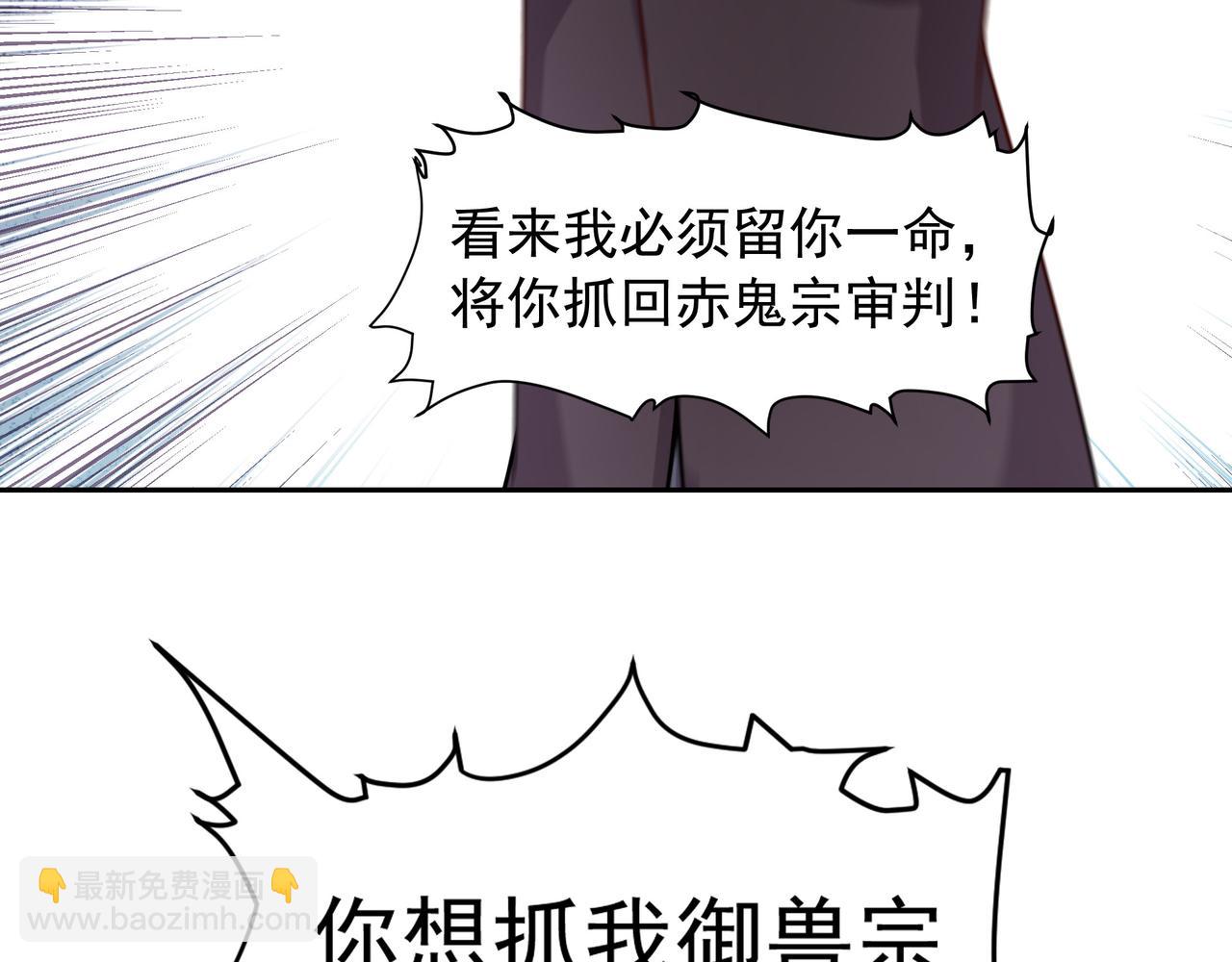 67 死秃驴坏我好事！25