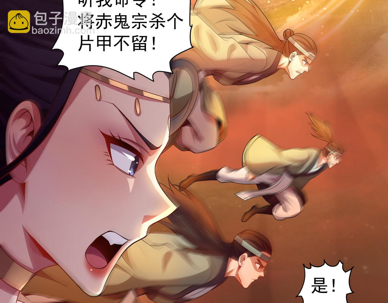 67 死秃驴坏我好事！31