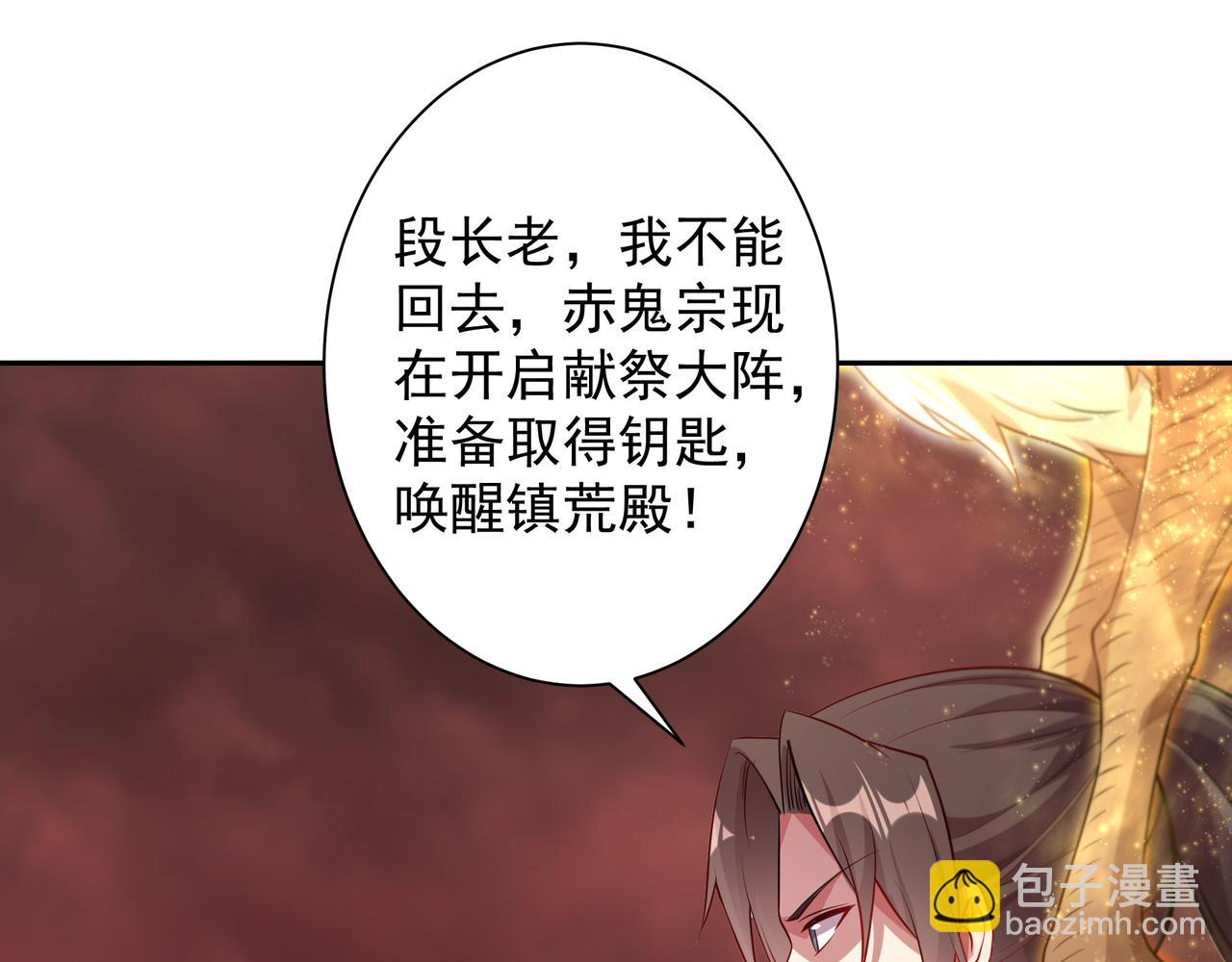 67 死秃驴坏我好事！38
