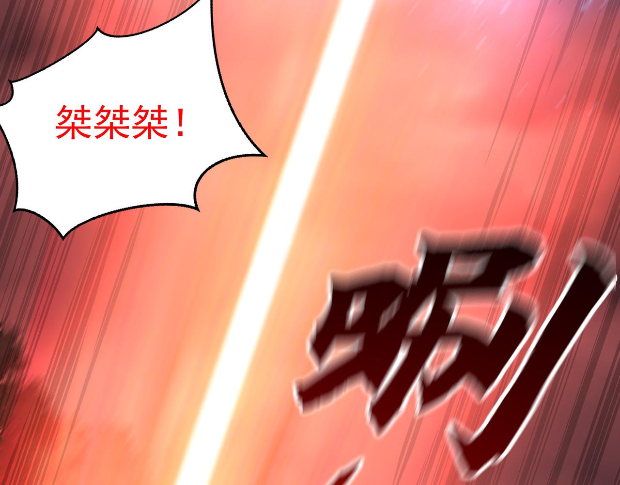 67 死秃驴坏我好事！44
