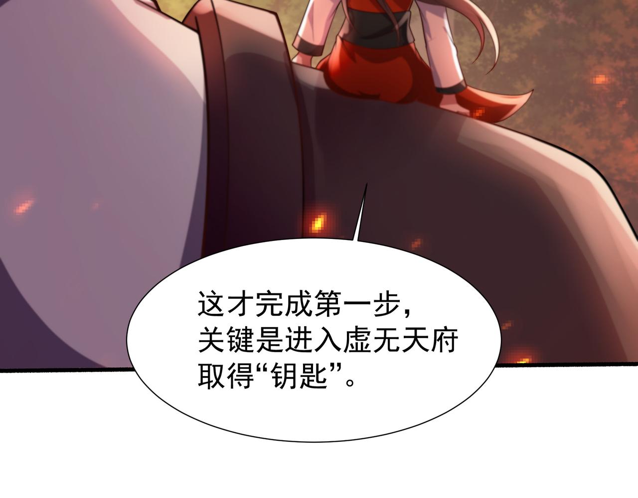 67 死秃驴坏我好事！57