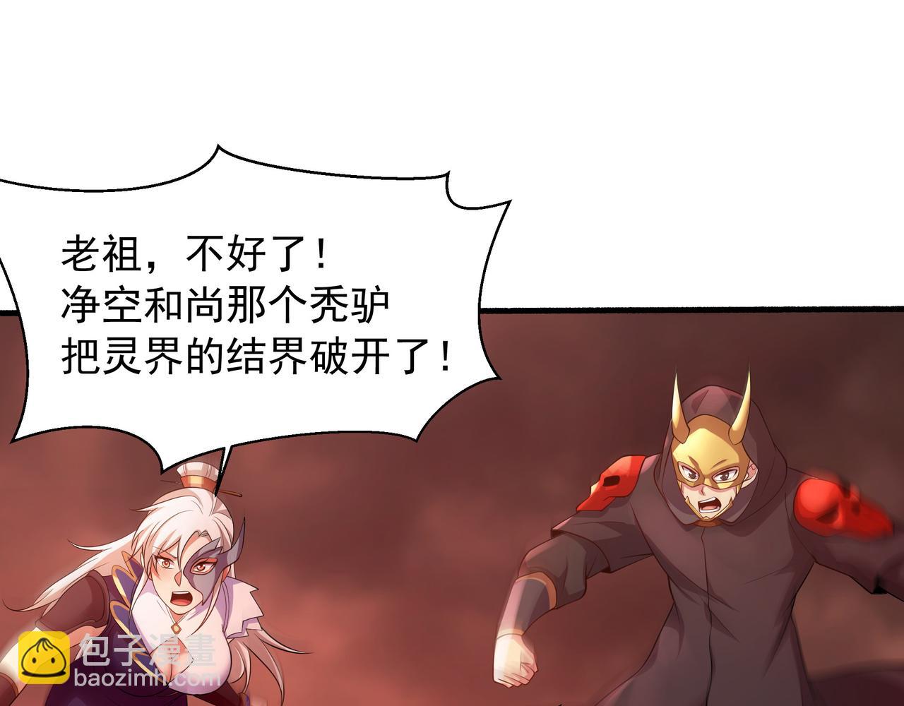 67 死秃驴坏我好事！58
