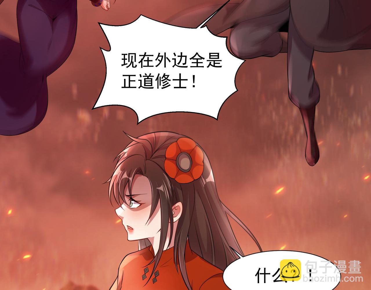 67 死秃驴坏我好事！59
