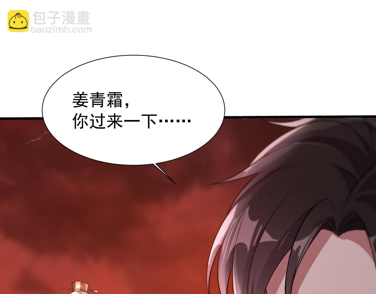 67 死秃驴坏我好事！65