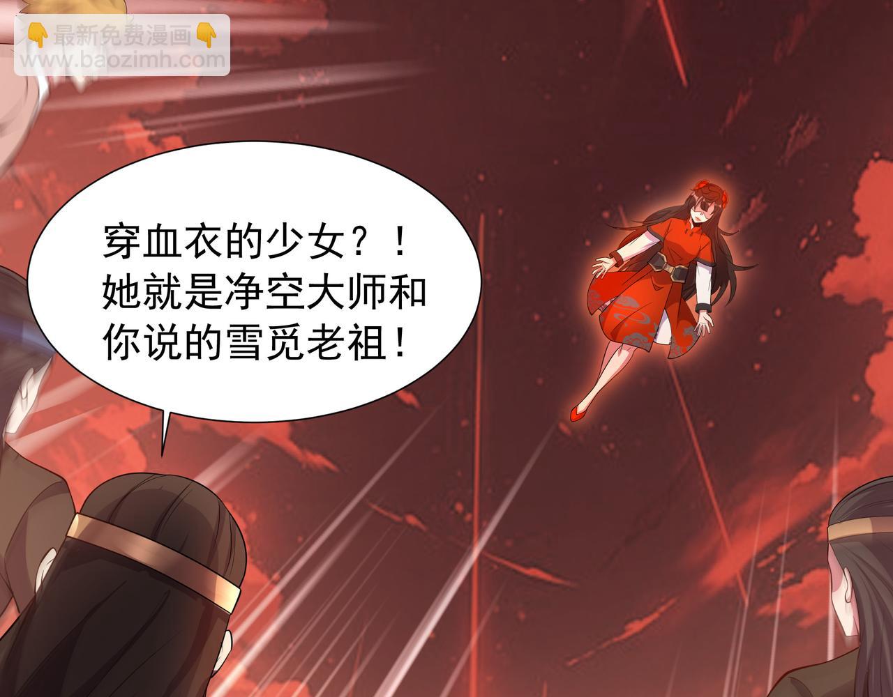 67 死秃驴坏我好事！68