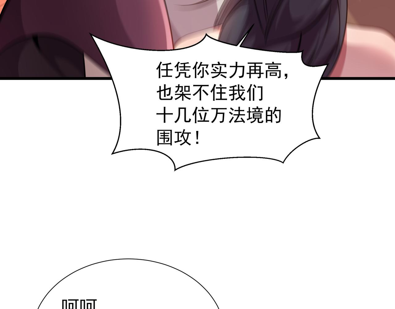 67 死秃驴坏我好事！70