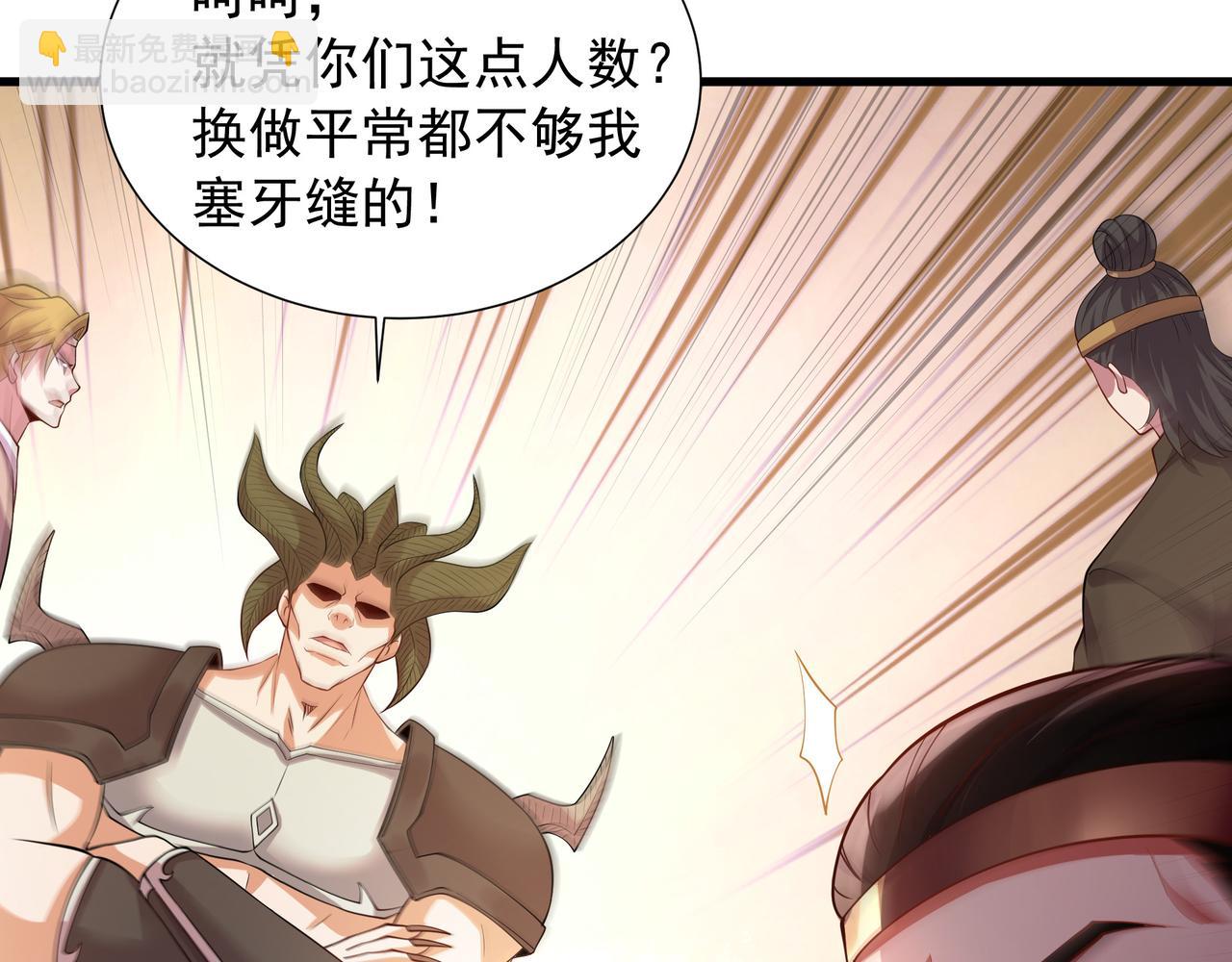 67 死秃驴坏我好事！71