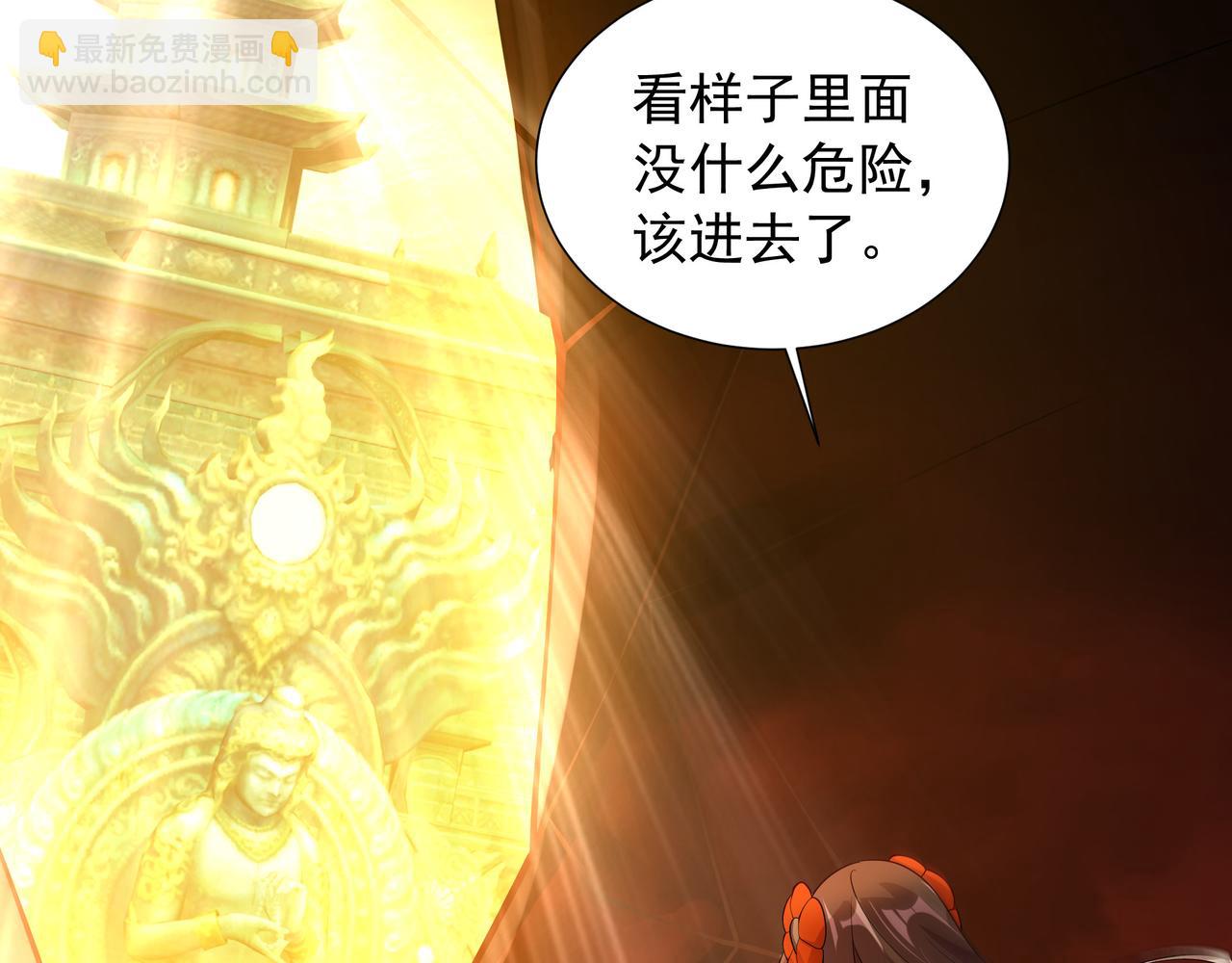 67 死秃驴坏我好事！79