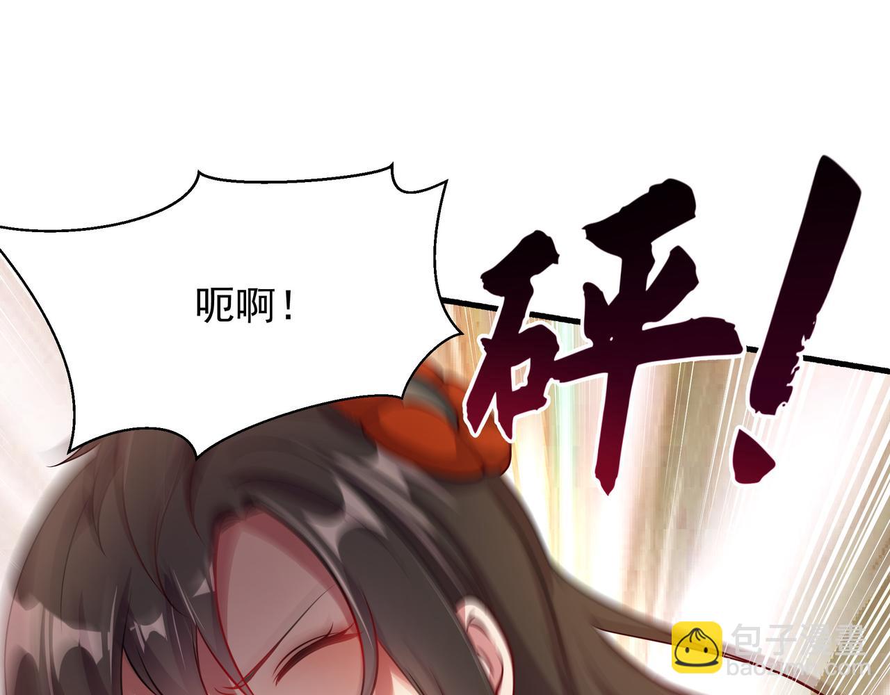 67 死秃驴坏我好事！81