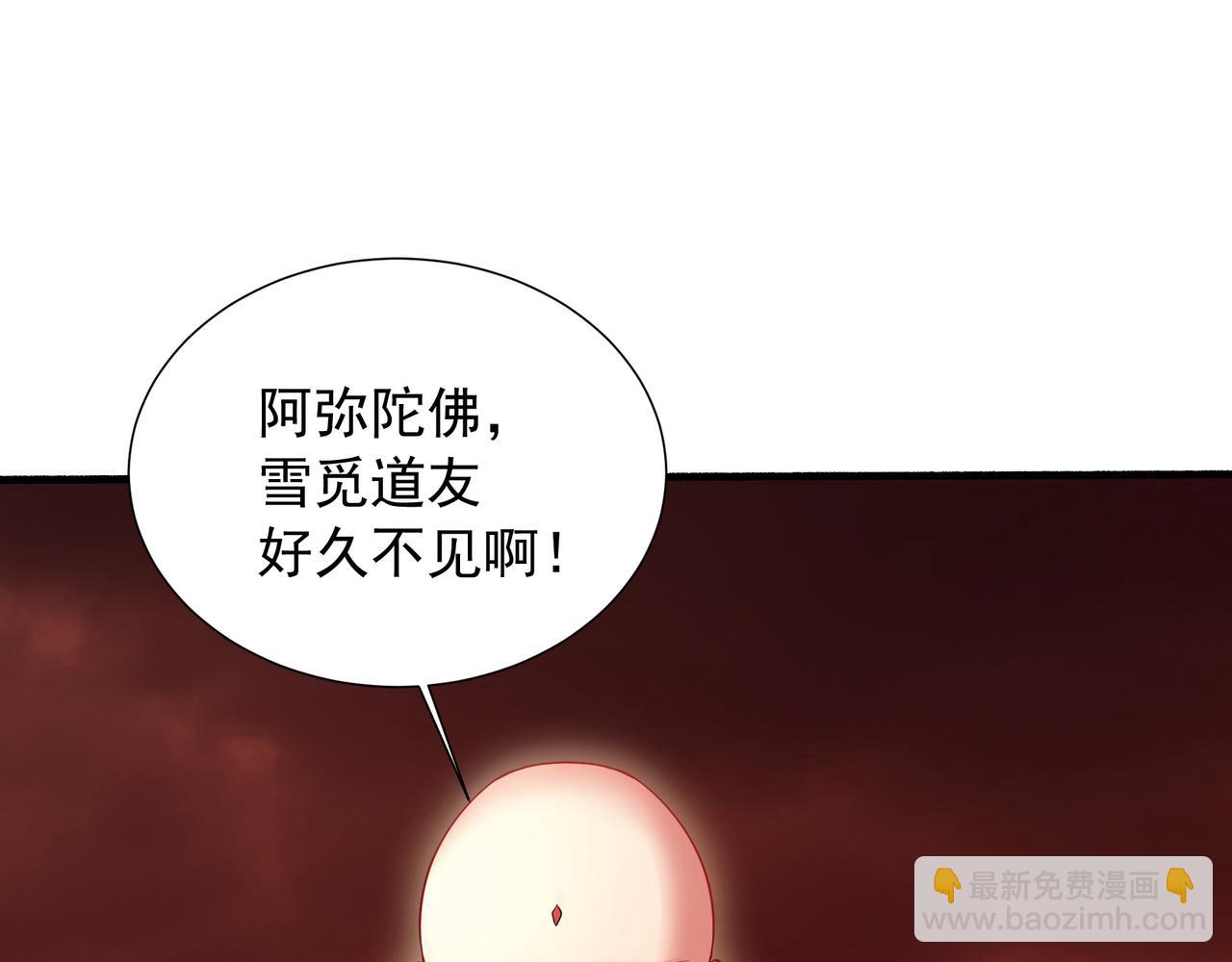 67 死秃驴坏我好事！85