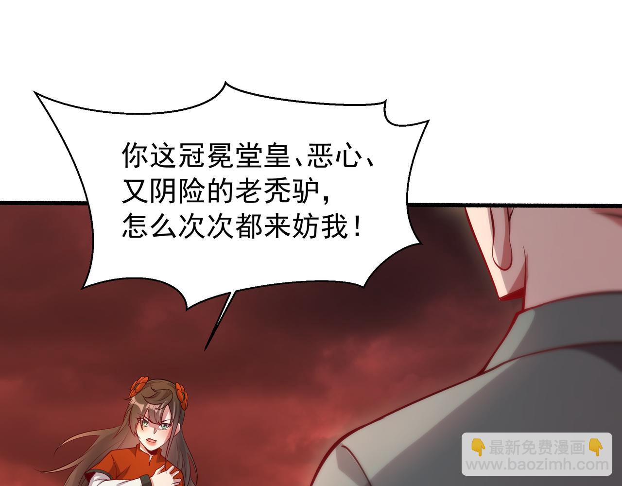 67 死秃驴坏我好事！88