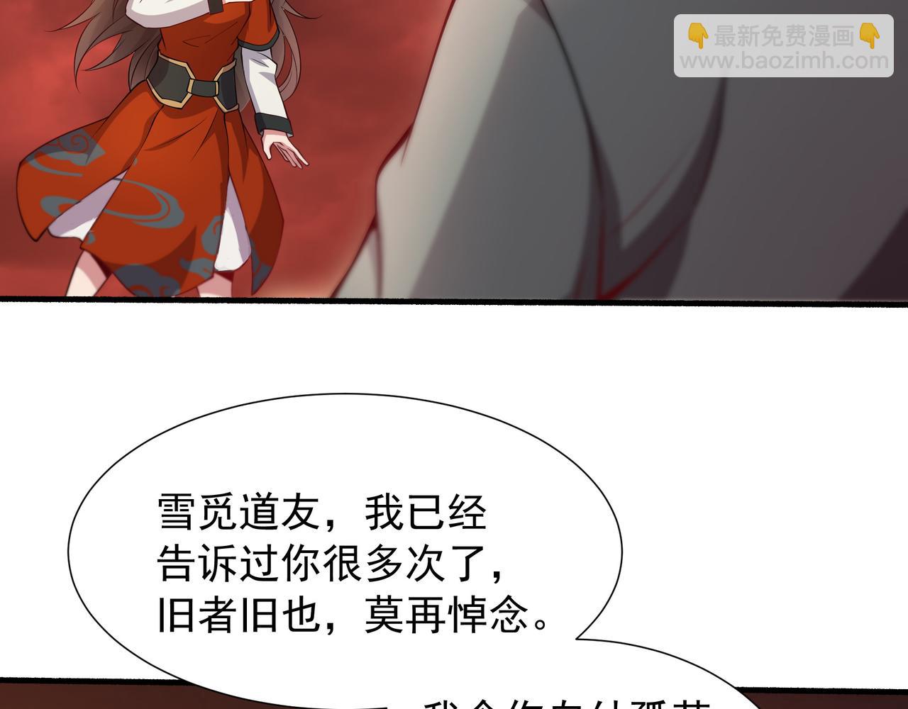 67 死秃驴坏我好事！89