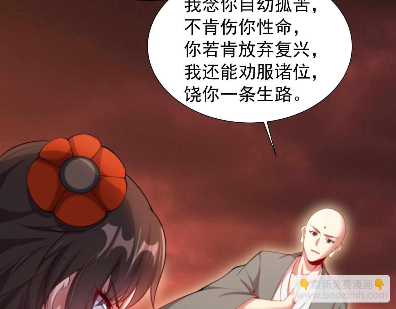 67 死秃驴坏我好事！90