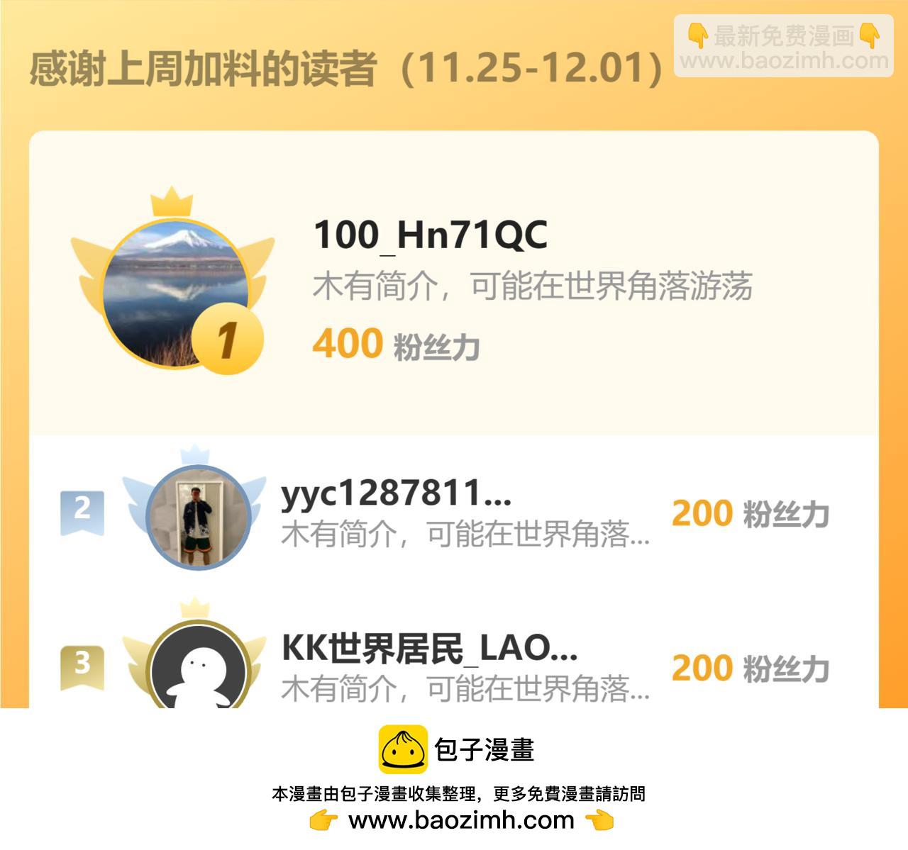 67 死秃驴坏我好事！93