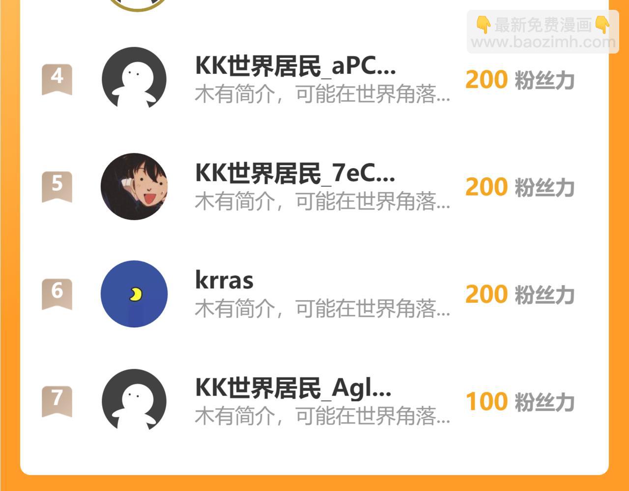 67 死秃驴坏我好事！94