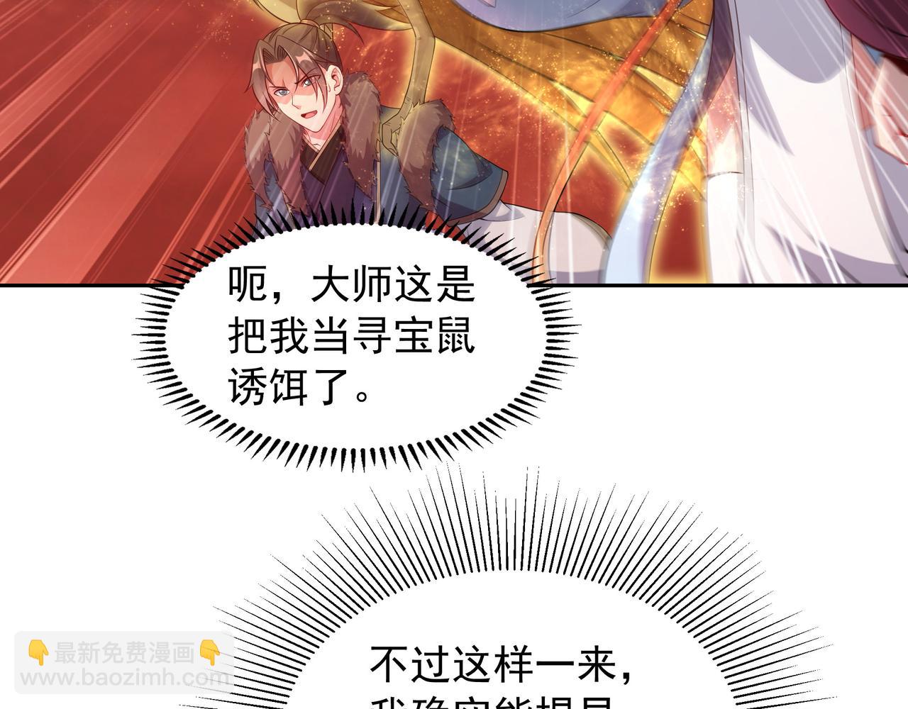 68 杀出去再说27