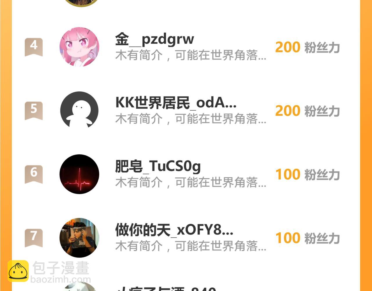 68 杀出去再说76