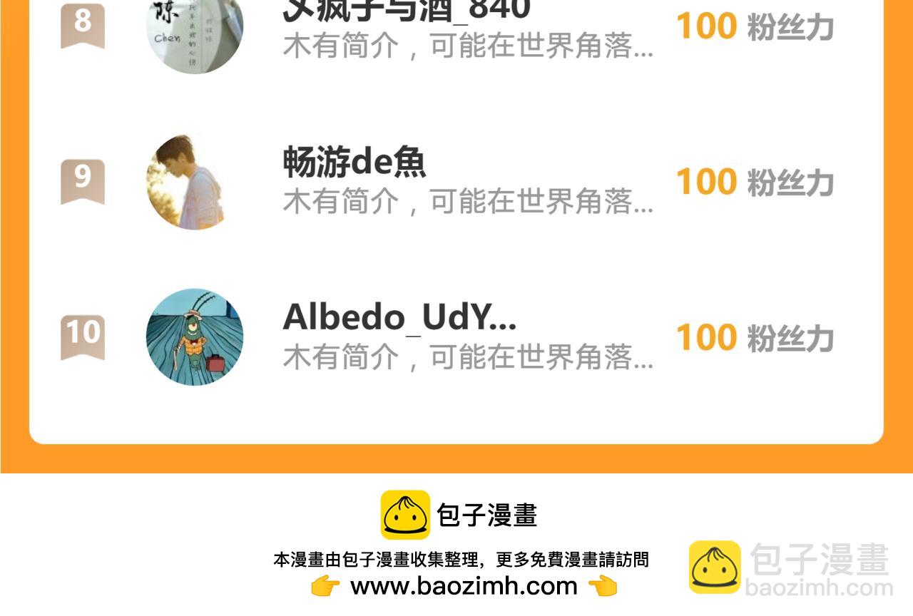 68 杀出去再说77