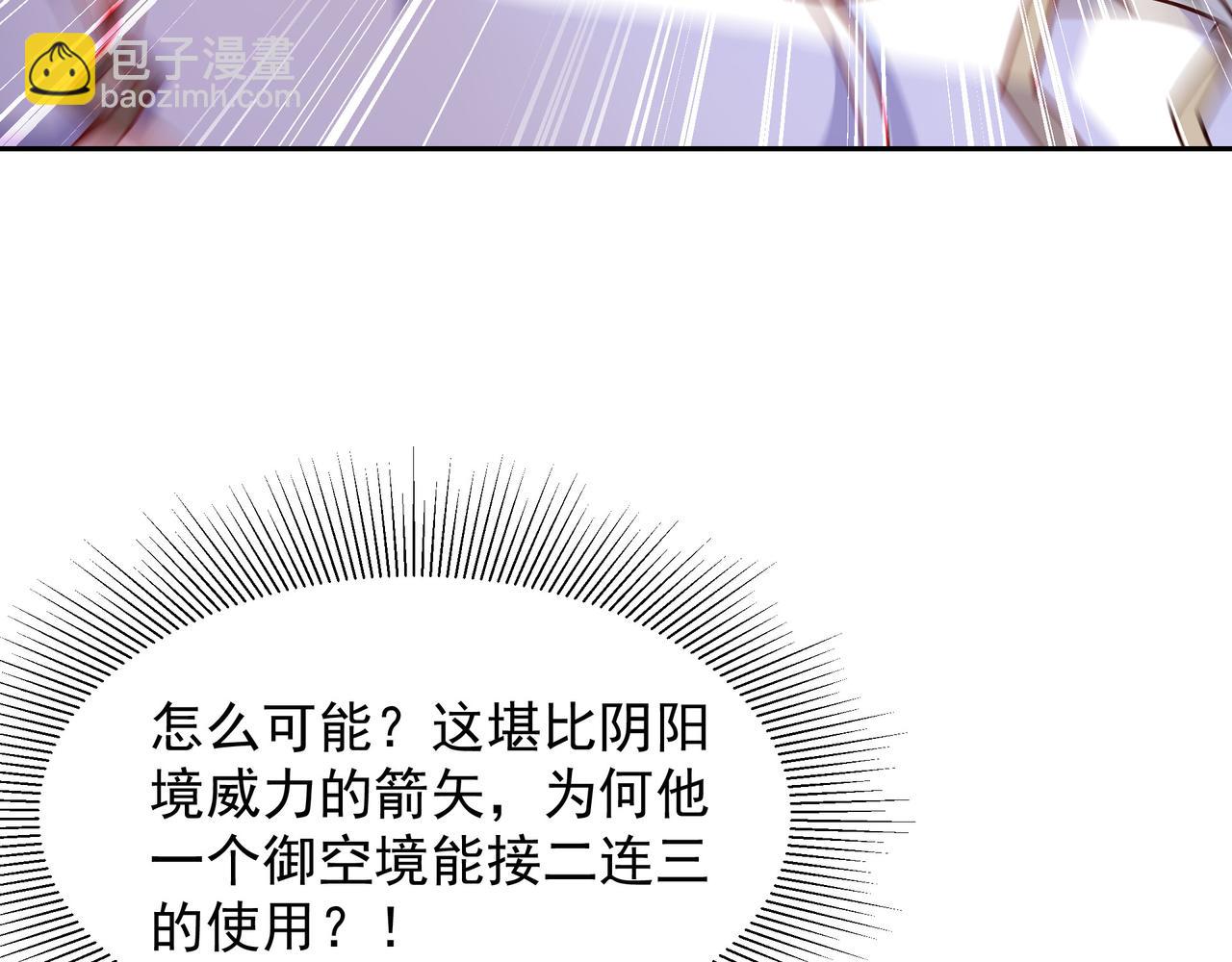 70 百步穿杨52