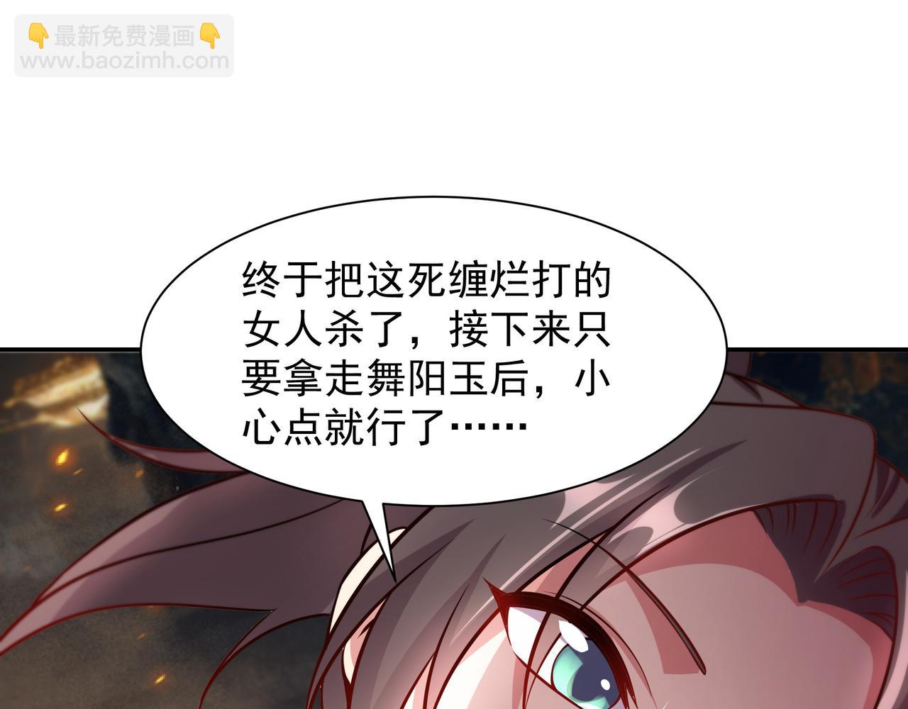 71 总算解决了这个死女人70