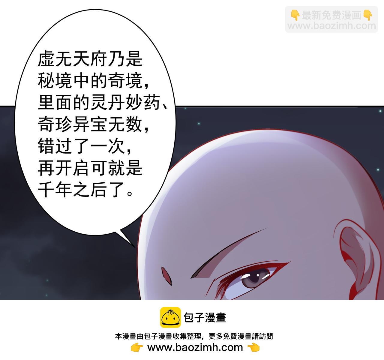 72 关闭虚无天府59