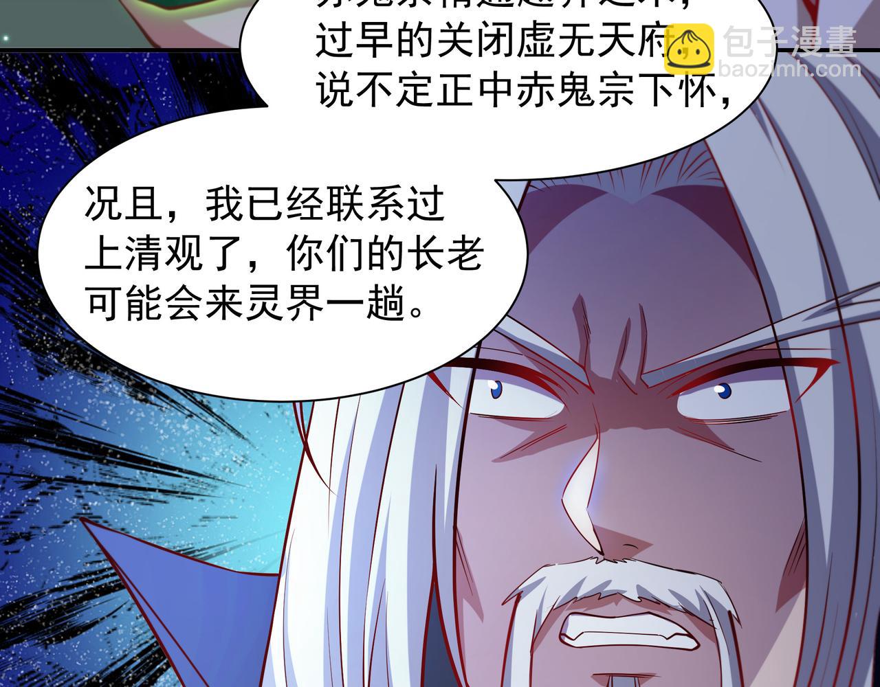 72 关闭虚无天府61