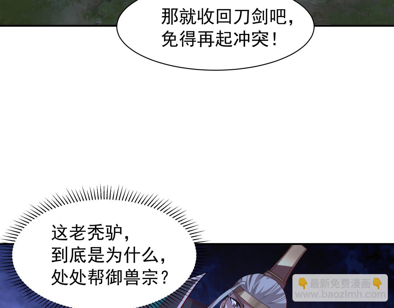 72 关闭虚无天府64