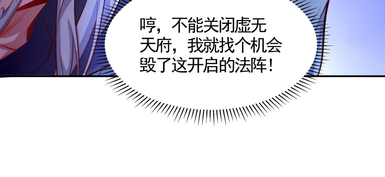 72 关闭虚无天府66