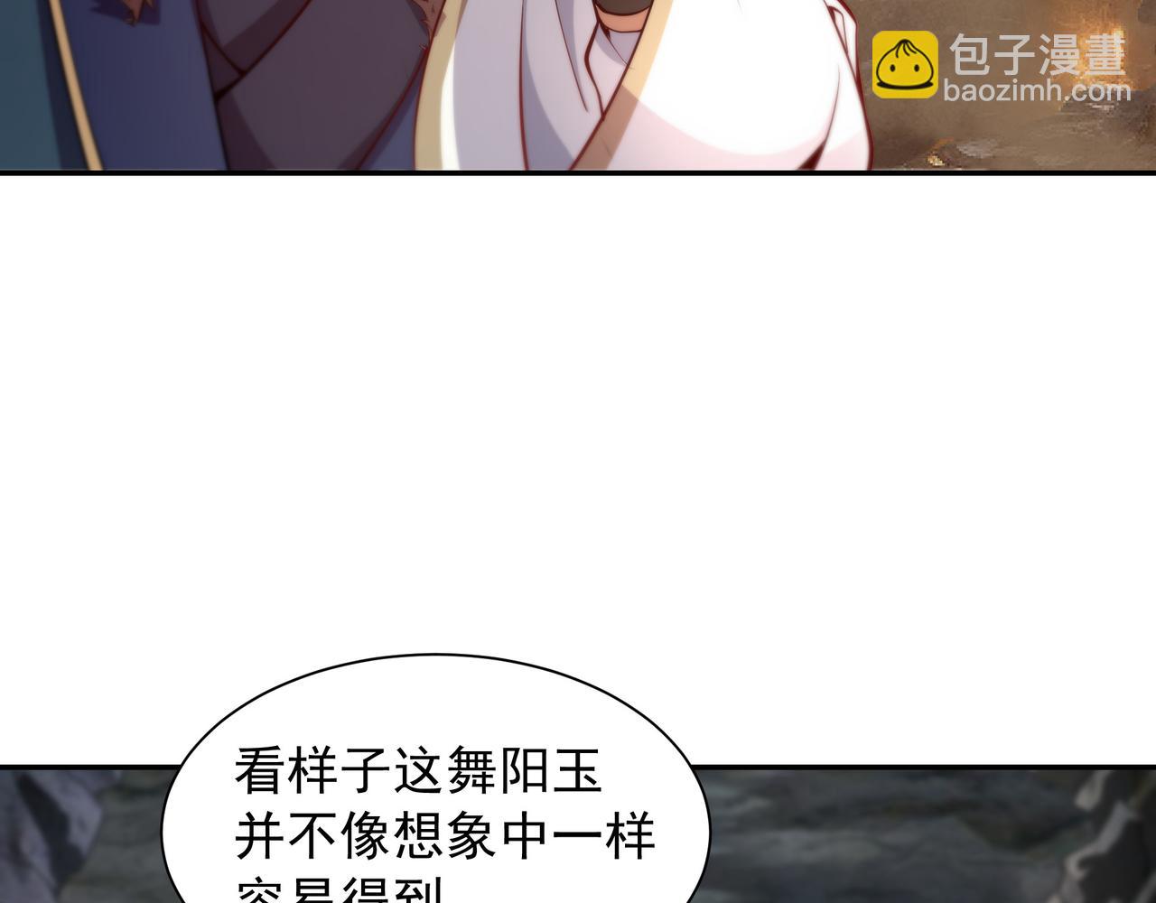 72 关闭虚无天府8