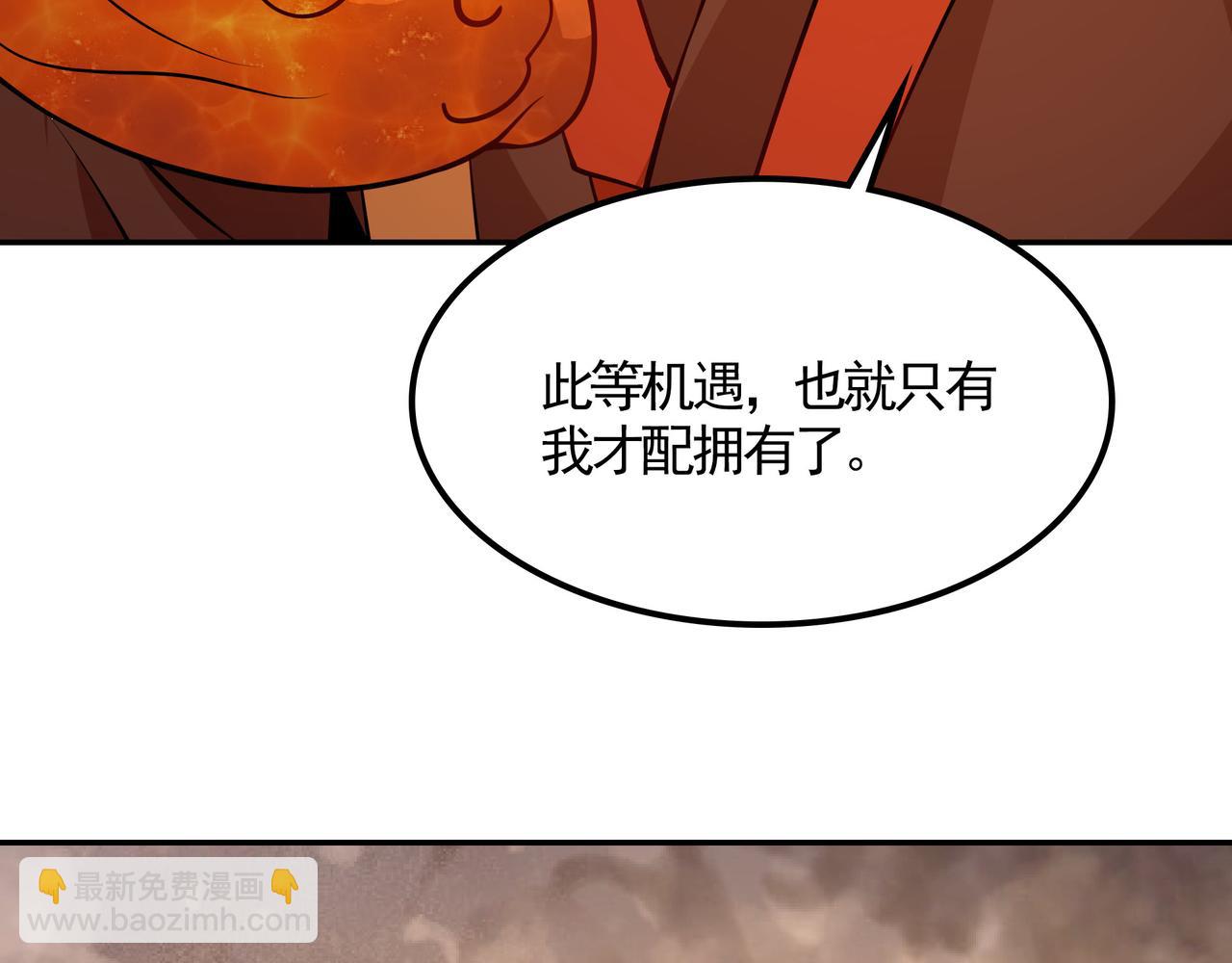 73 我可是气运之子！11