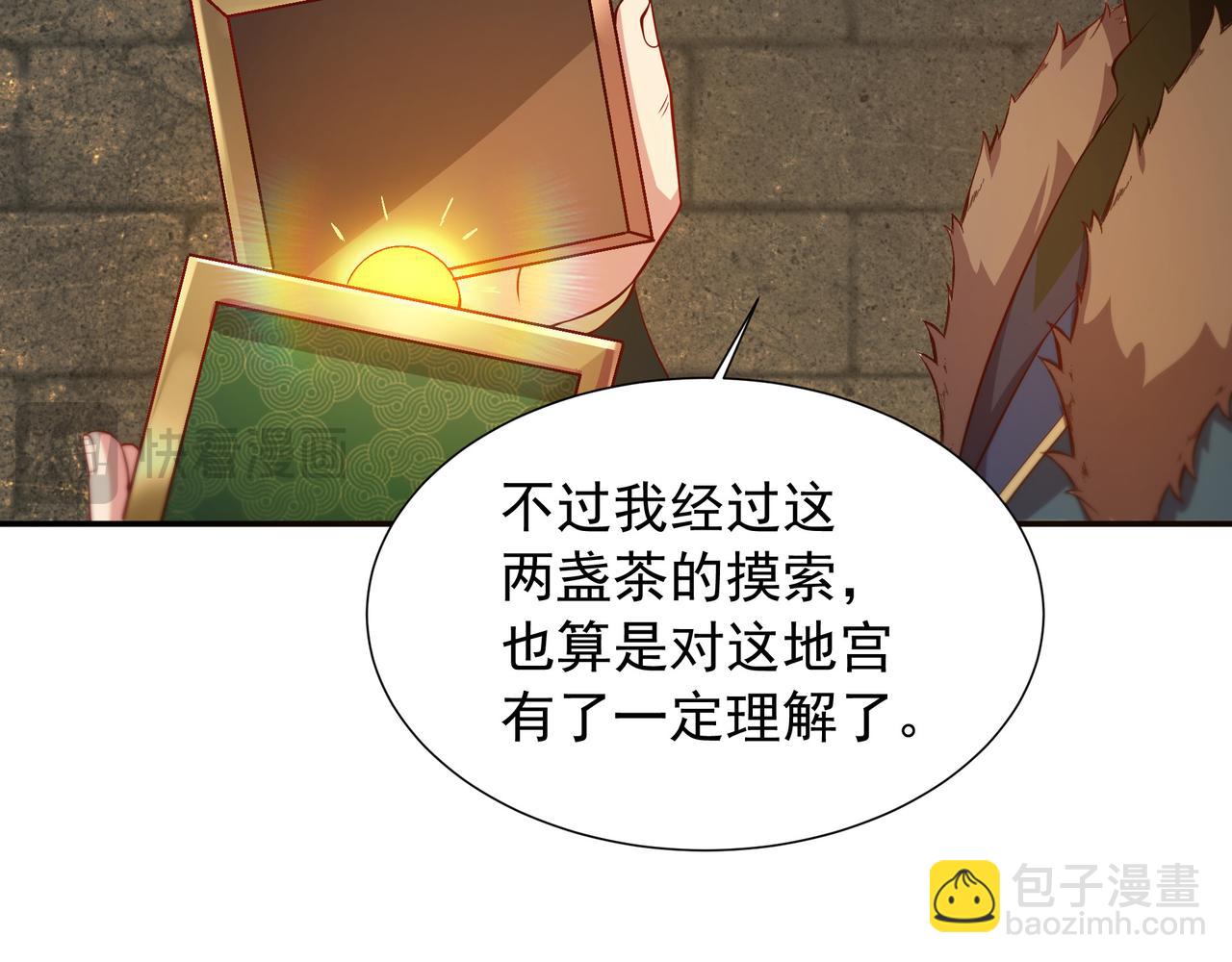 73 我可是气运之子！20