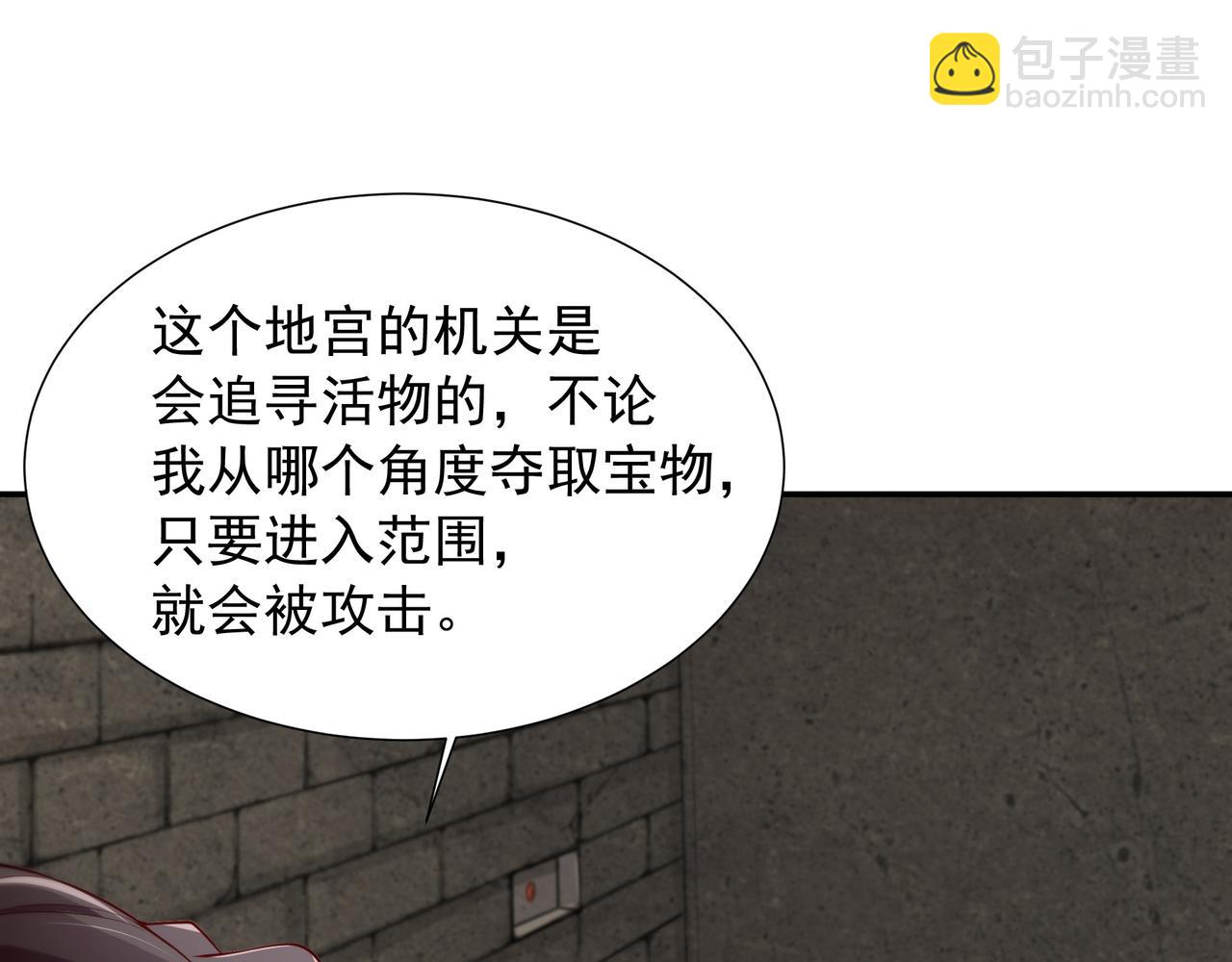 73 我可是气运之子！21
