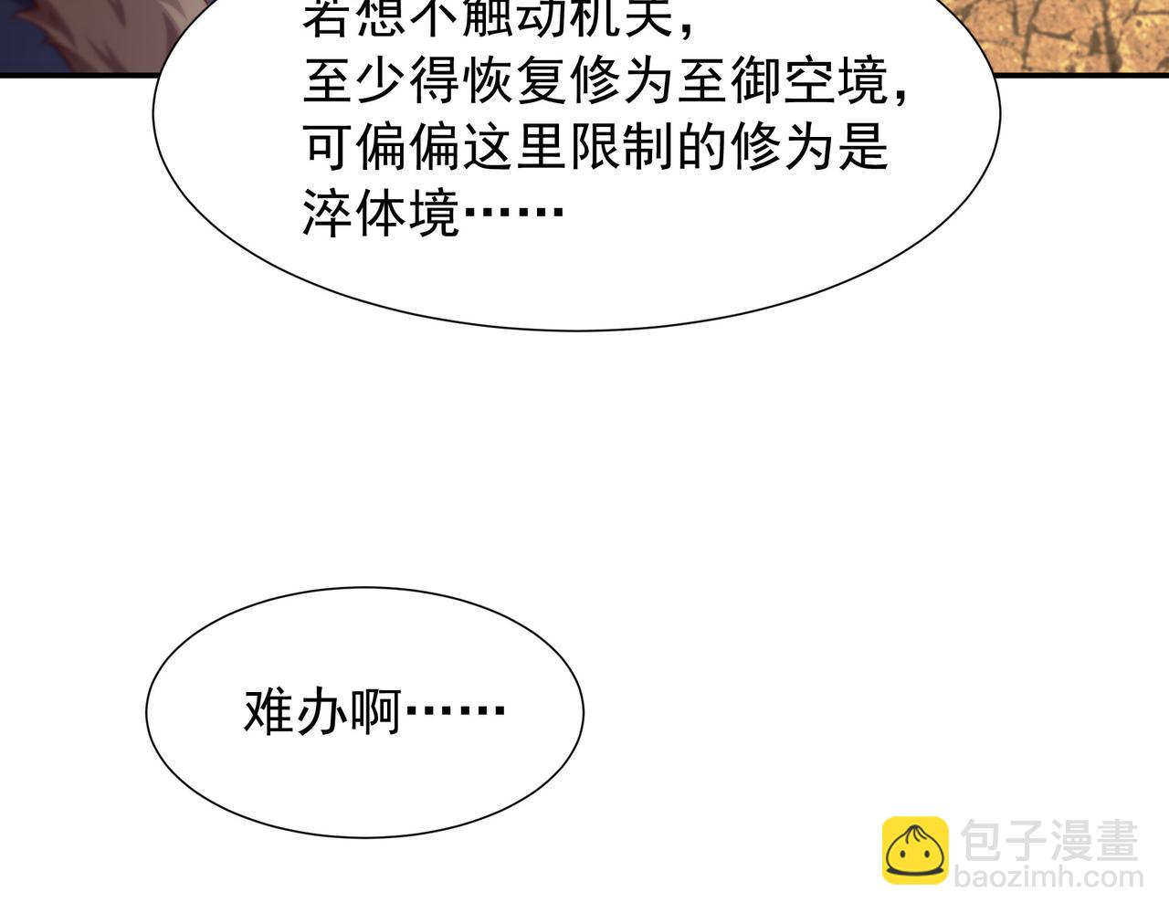73 我可是气运之子！23