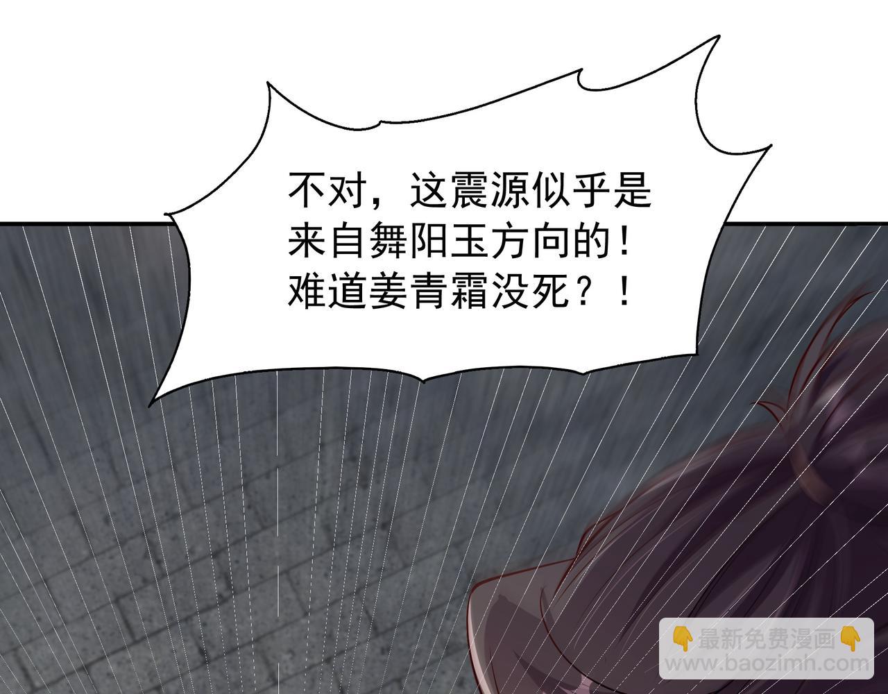 73 我可是气运之子！27