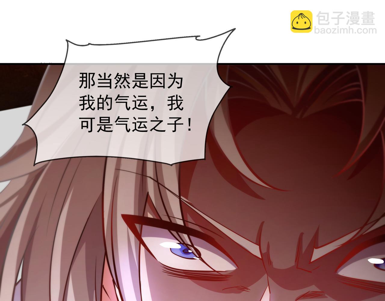 73 我可是气运之子！44