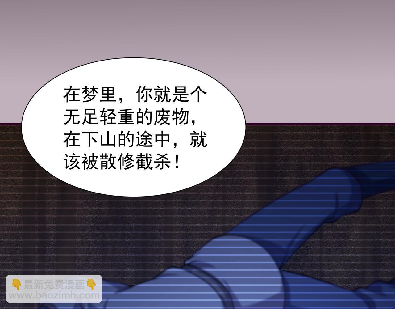 73 我可是气运之子！51