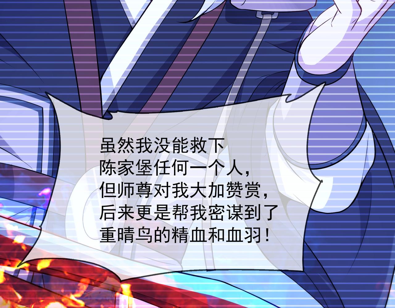73 我可是气运之子！54