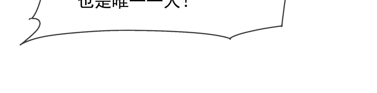 73 我可是气运之子！56