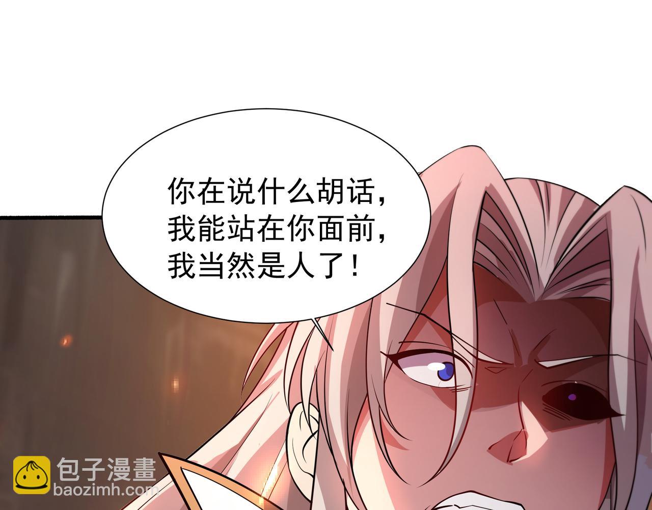 73 我可是气运之子！62