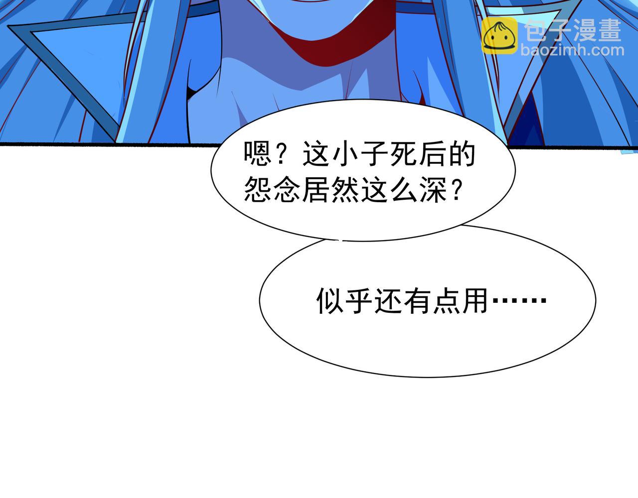 73 我可是气运之子！72