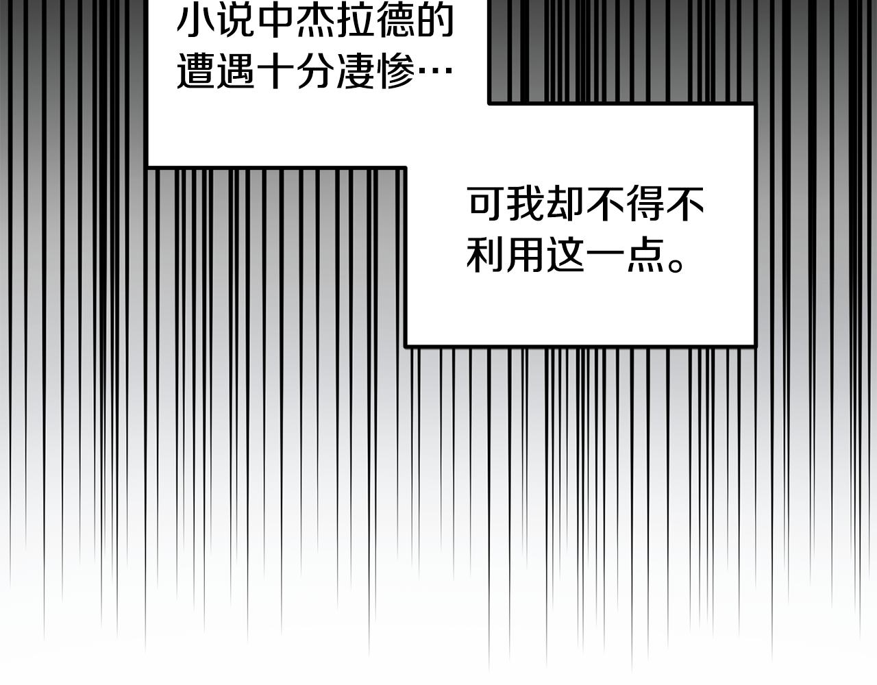 第2话 初见小说男主121