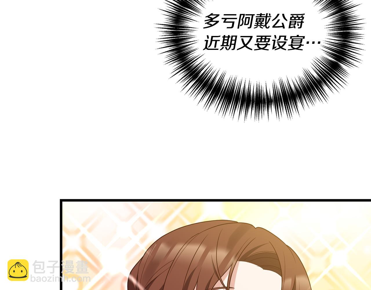第2话 初见小说男主132