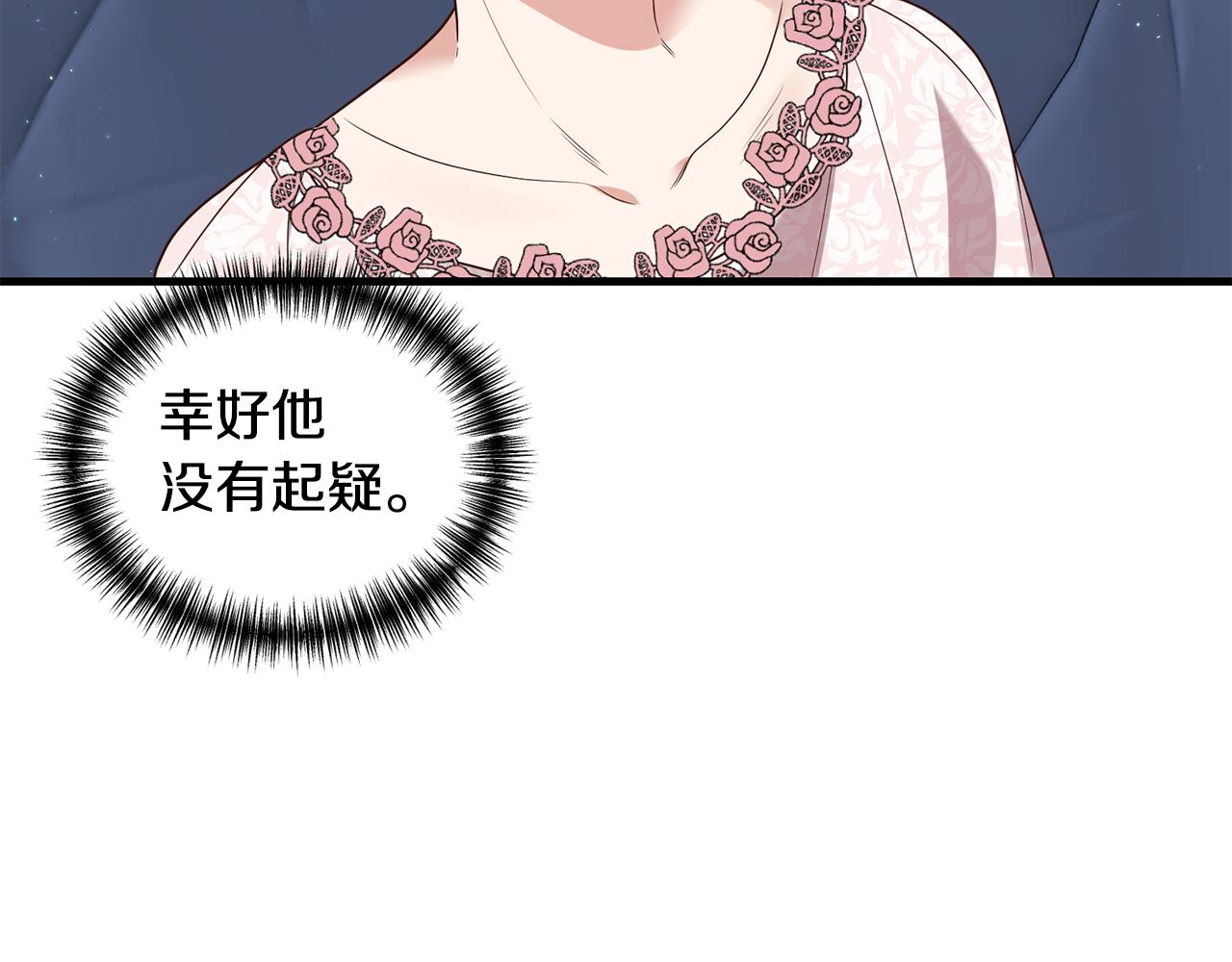 第2话 初见小说男主170