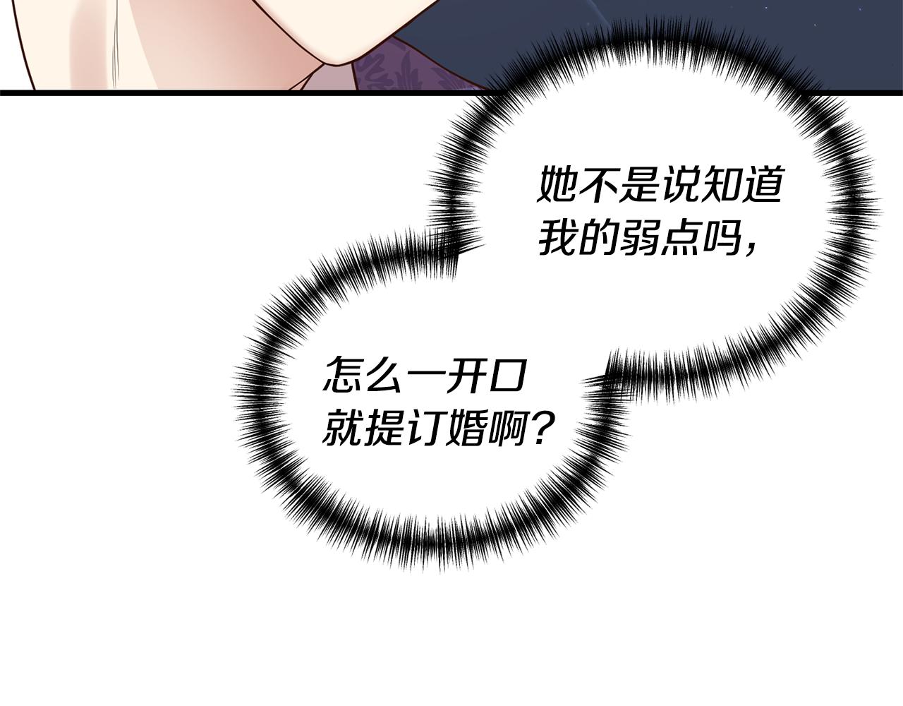 第2话 初见小说男主183