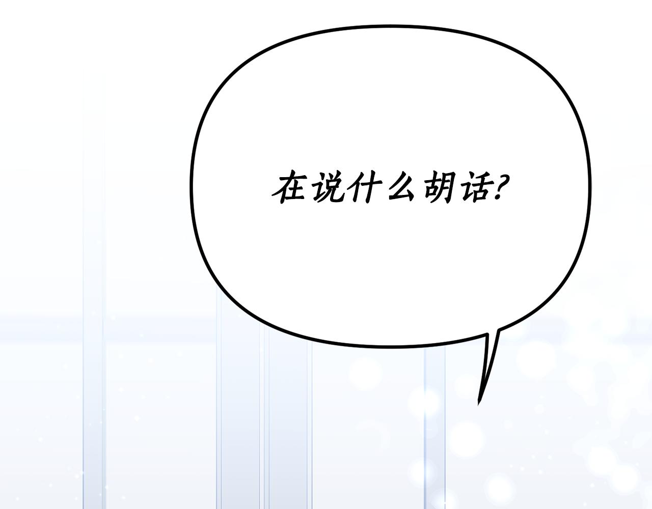 第2话 初见小说男主201